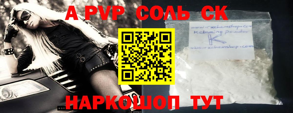что такое наркотик  Вход с VPN  Ливны  Alpha PVP VHQ  Alpha PVP Crystall 