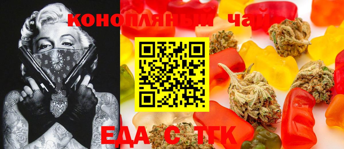 Ливны  Cannafood конопля  Вход с VPN 