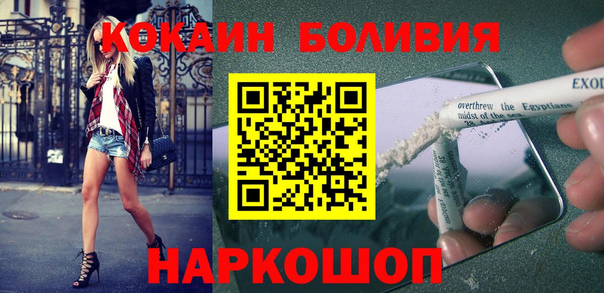 Кокаин Колумбийский Ливны