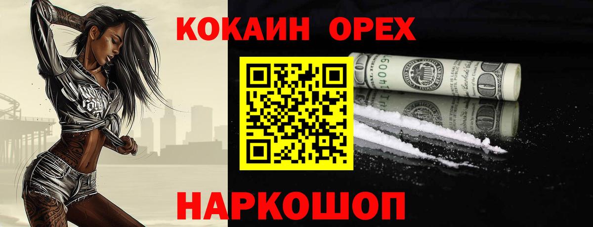Cocaine  купить наркоту  КОКАИН Боливия  Вход с VPN  Ливны  Cocaine Боливия 