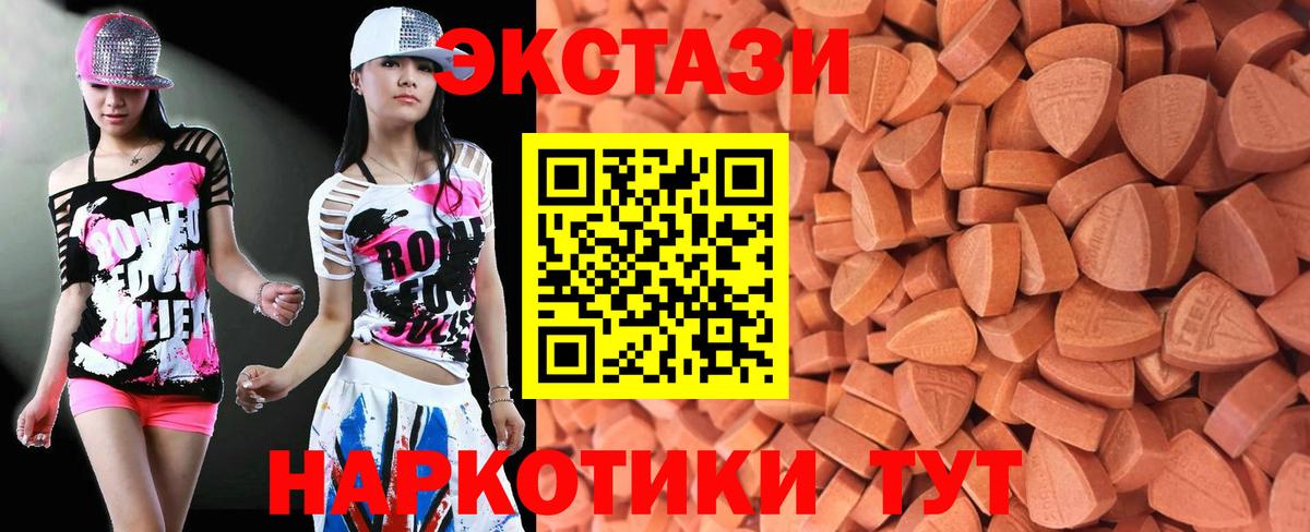 Ecstasy 280 MDMA Ливны
