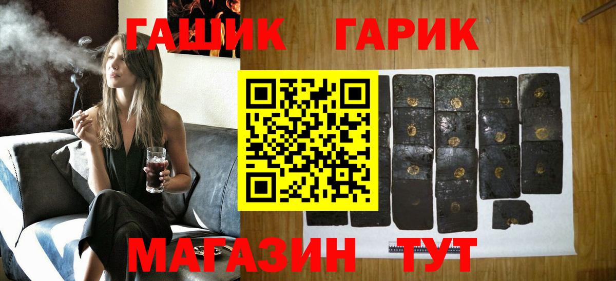 ГАШ  Вход с VPN  закладка  Ливны  ГАШИШ Premium  Гашиш Cannabis 