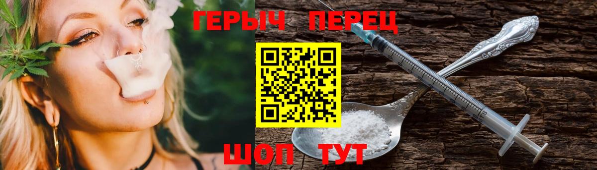 Героин  Героин хмурый  Вход с VPN  Ливны 