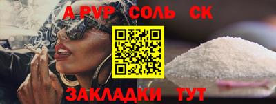 стаф Ипатово