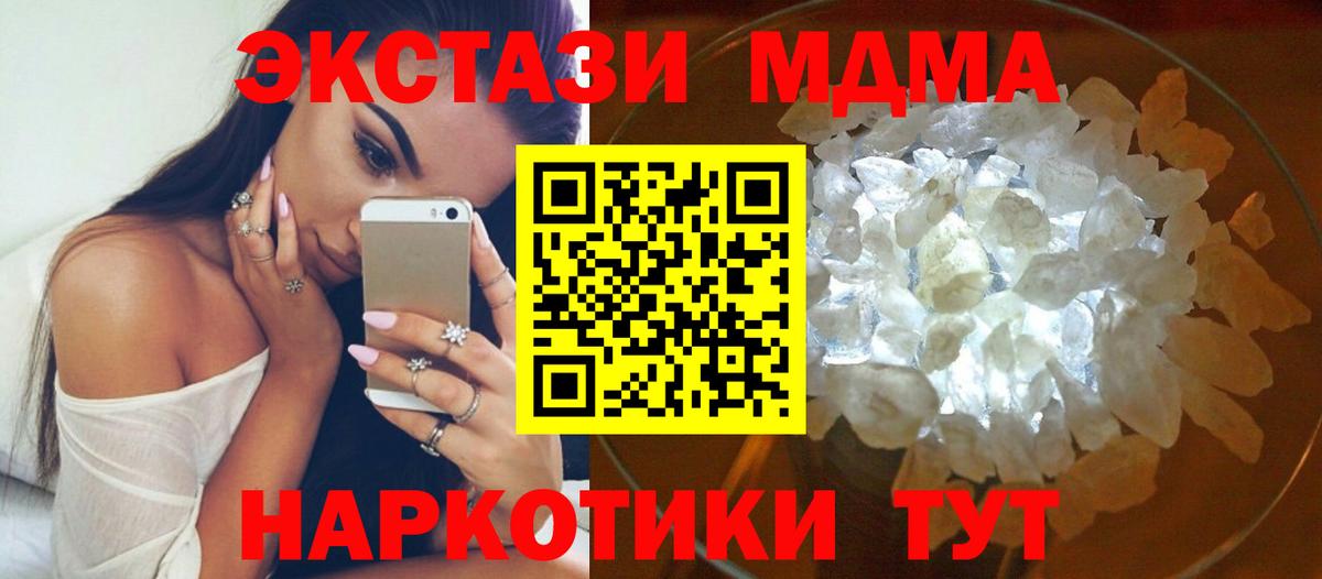 MDMA молли  Вход с VPN  Ливны  MDMA Molly 