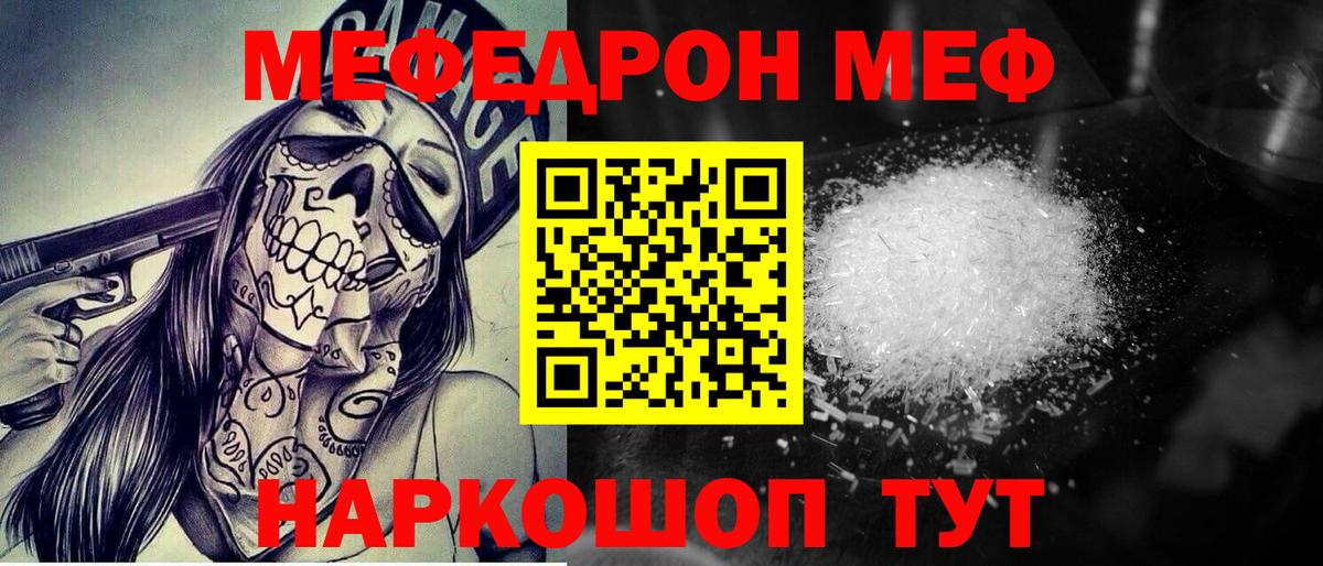 Меф  Меф мяу мяу  Ливны  Вход с VPN  kraken онион  МЕФ mephedrone 