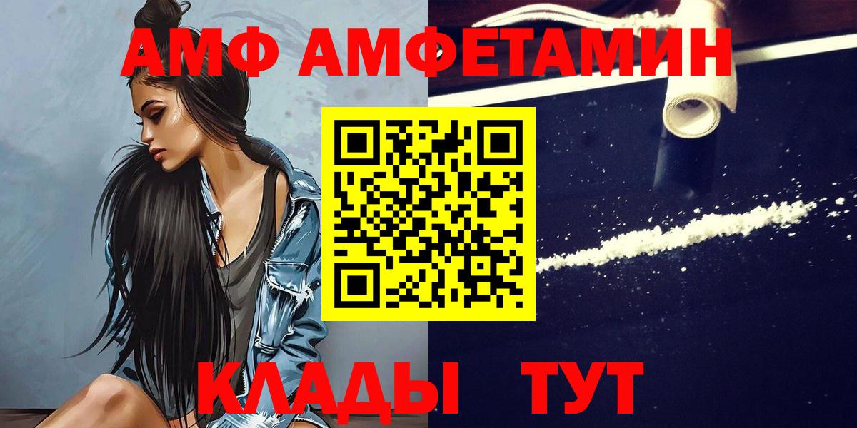 МЕТАМФЕТАМИН Декстрометамфетамин 99.9%  Первитин  Ливны  МЕТАМФЕТАМИН Декстрометамфетамин 99.9%  Вход с VPN 