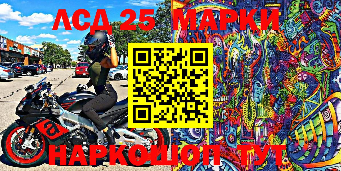 Ливны  Марки 25I-NBOMe 1500мкг  Марки 25I-NBOMe 1500мкг  Марки N-bome  Вход с VPN 