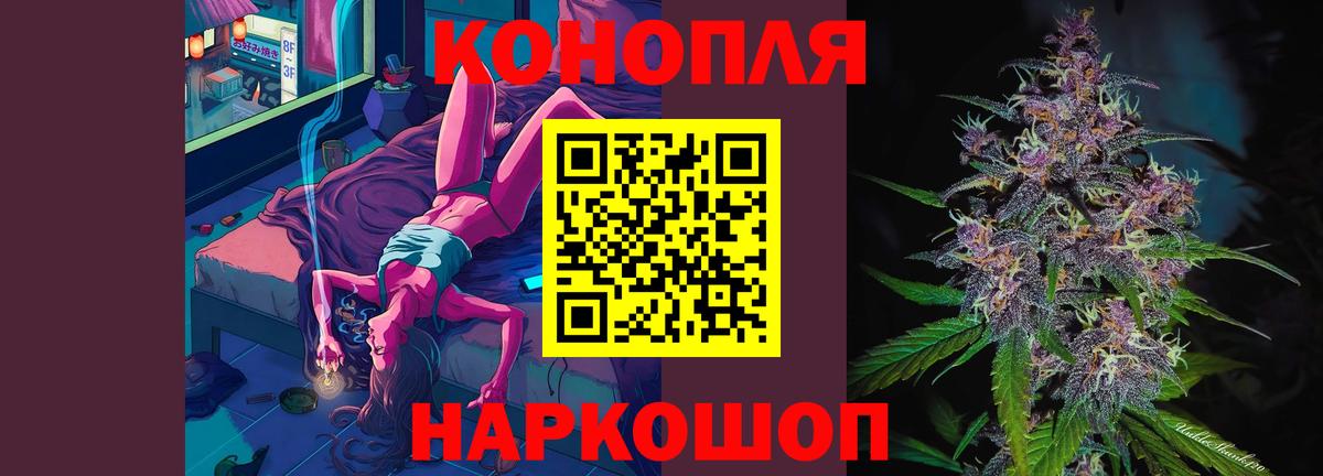 Каннабис Bruce Banner Ливны